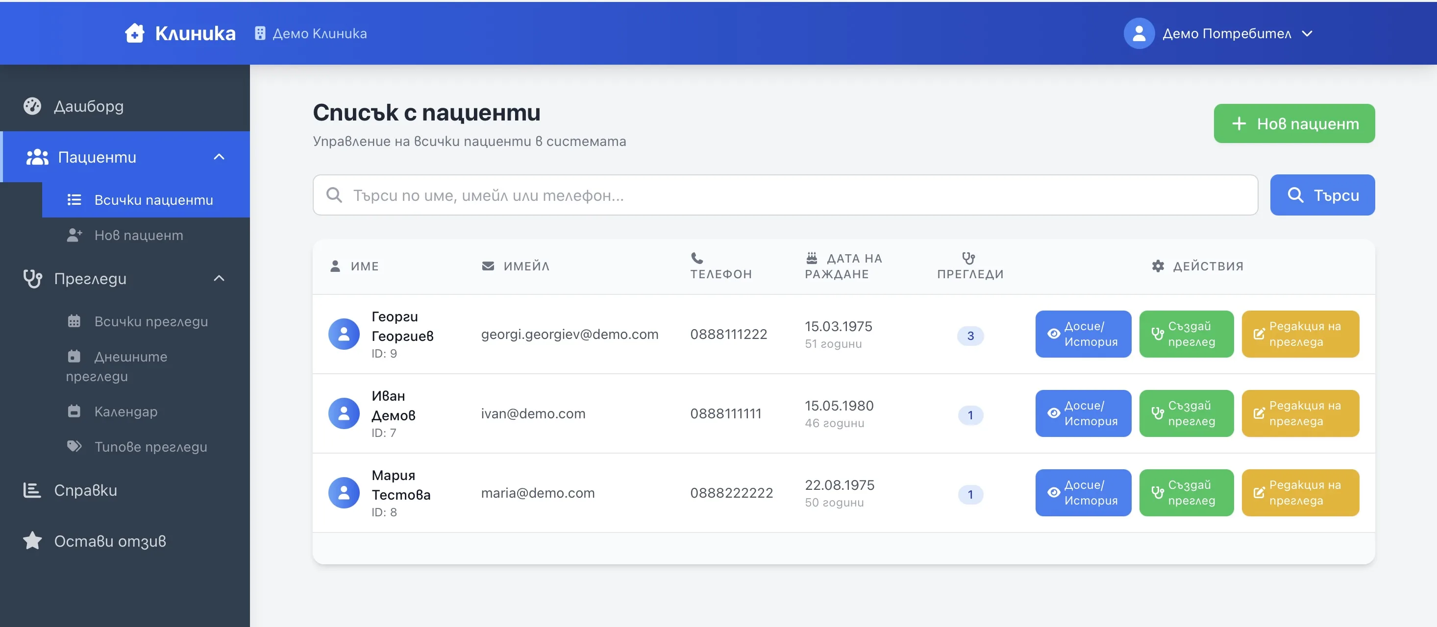 Управление на пациенти